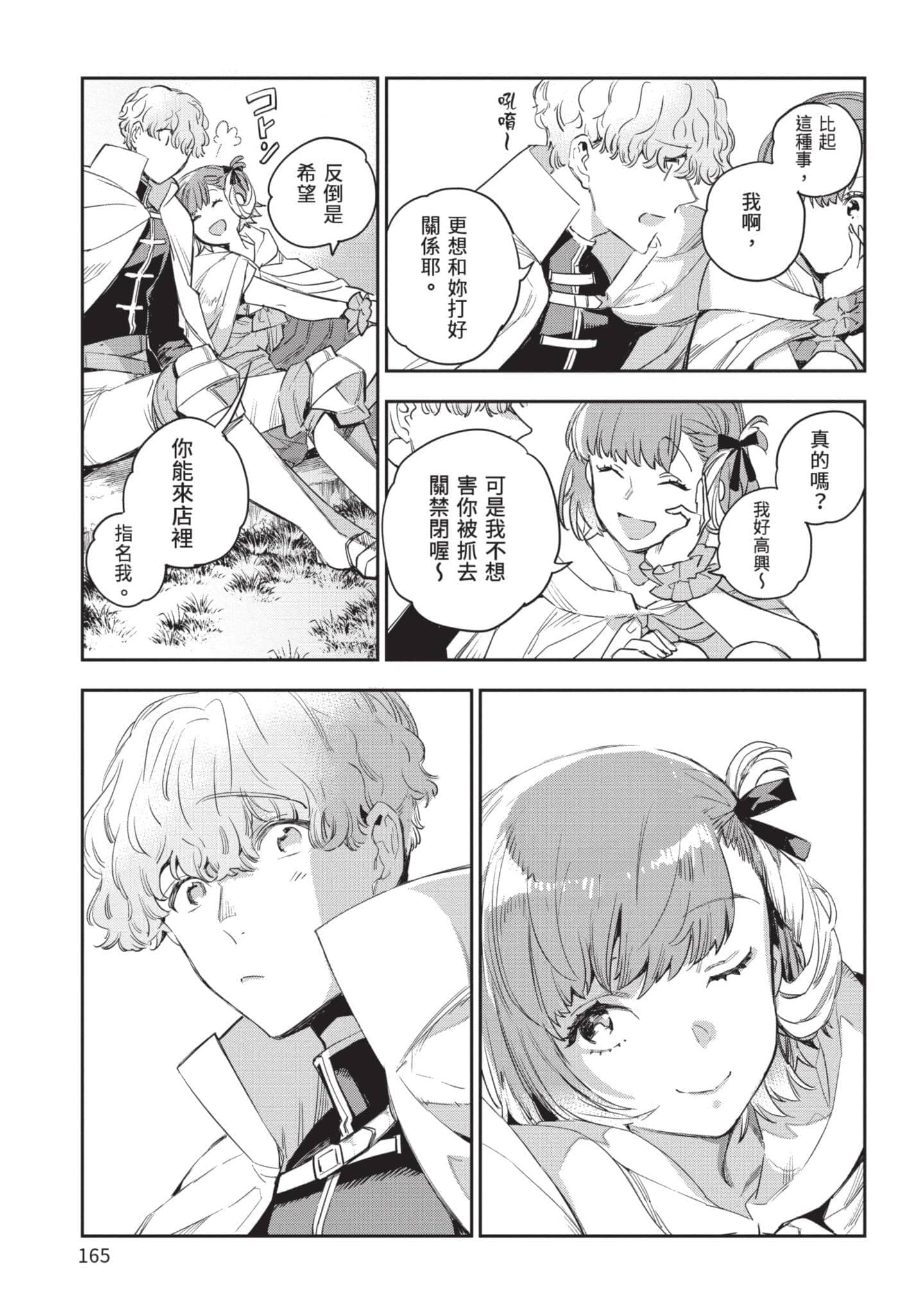 Page 166