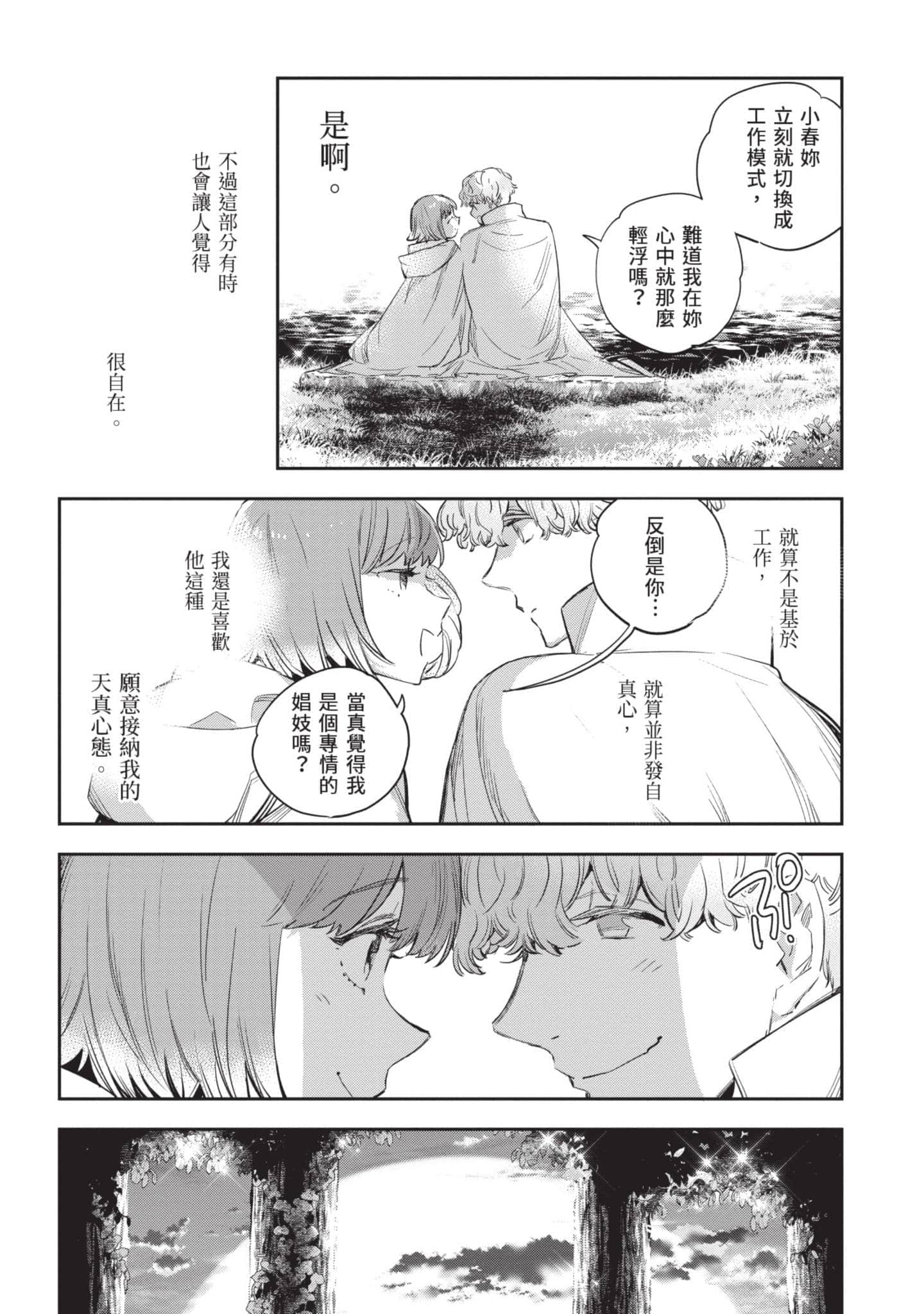 Page 167