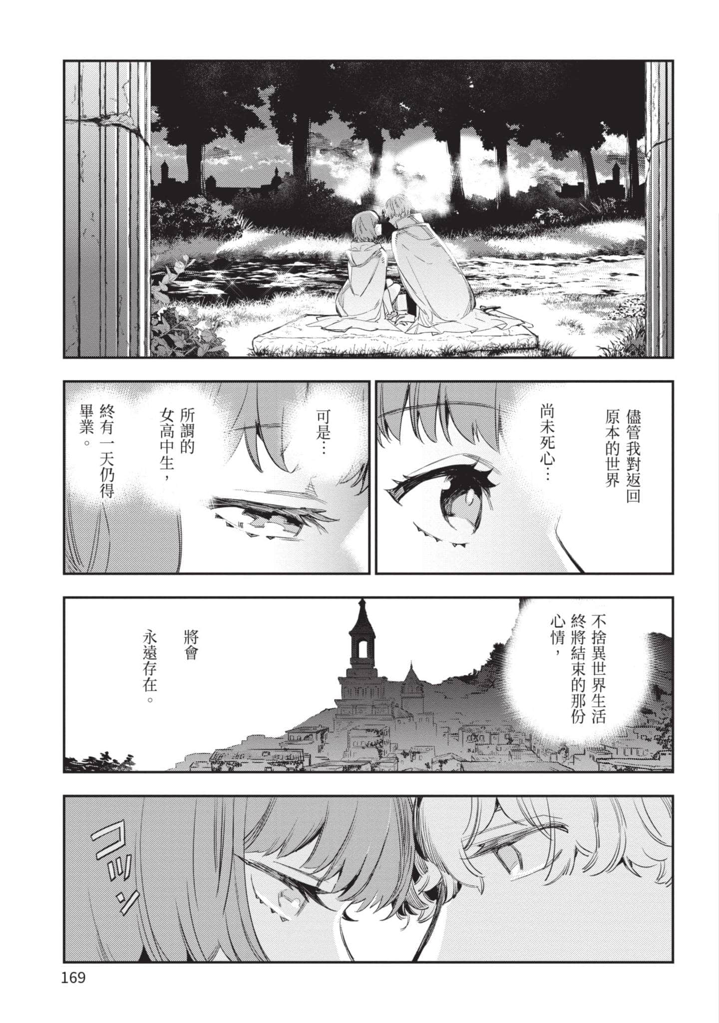Page 170