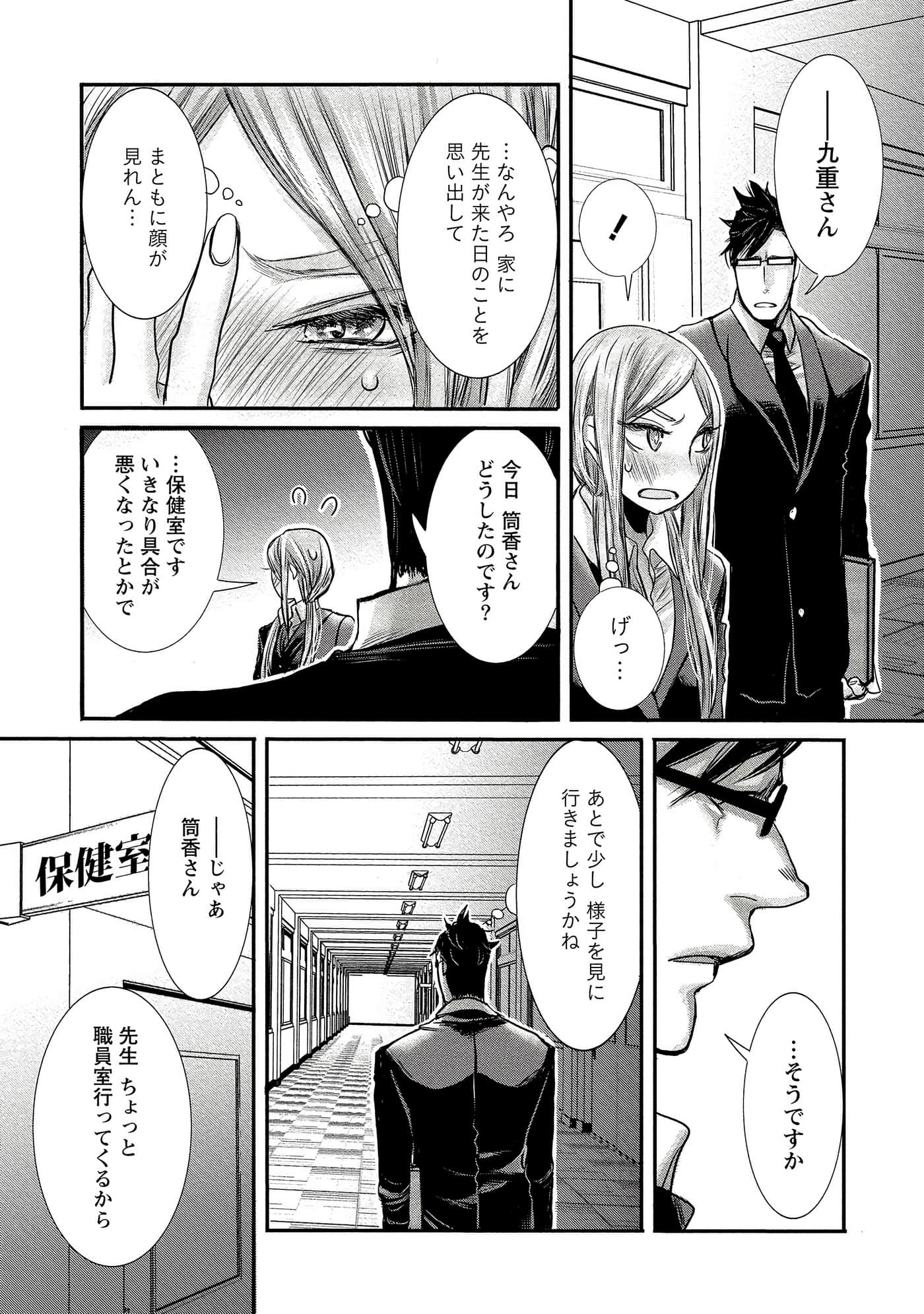 Page 61