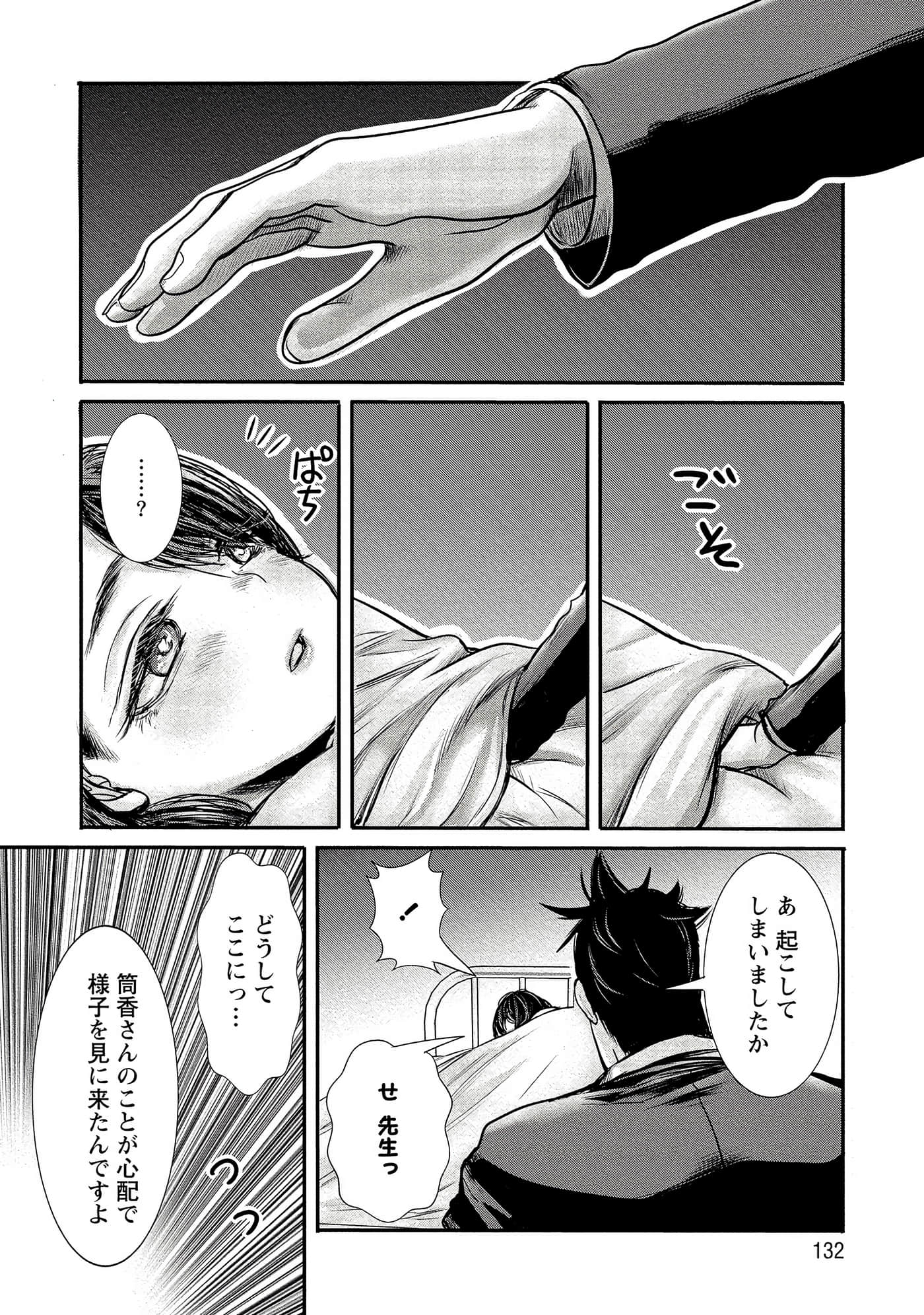 Page 64