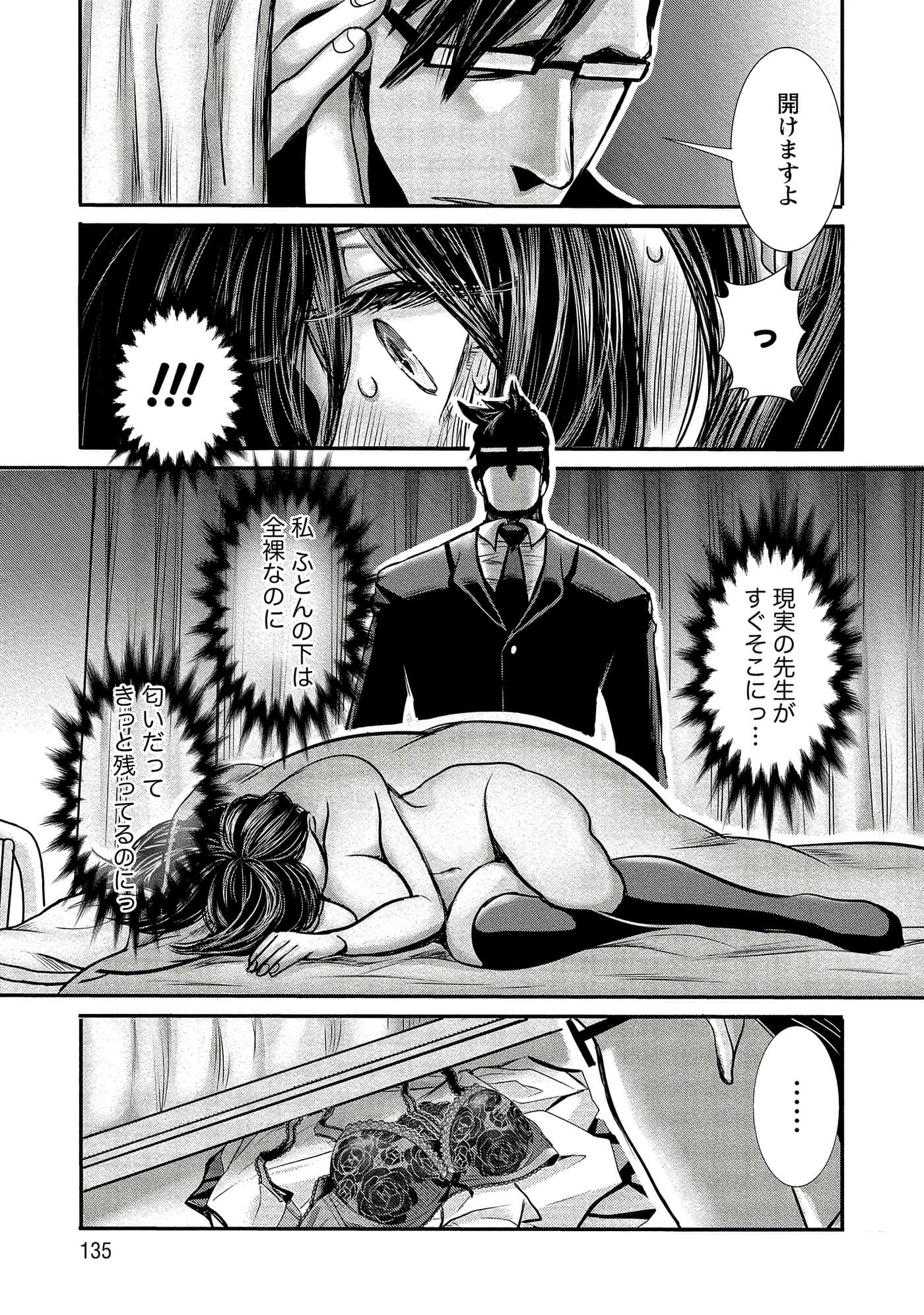 Page 67