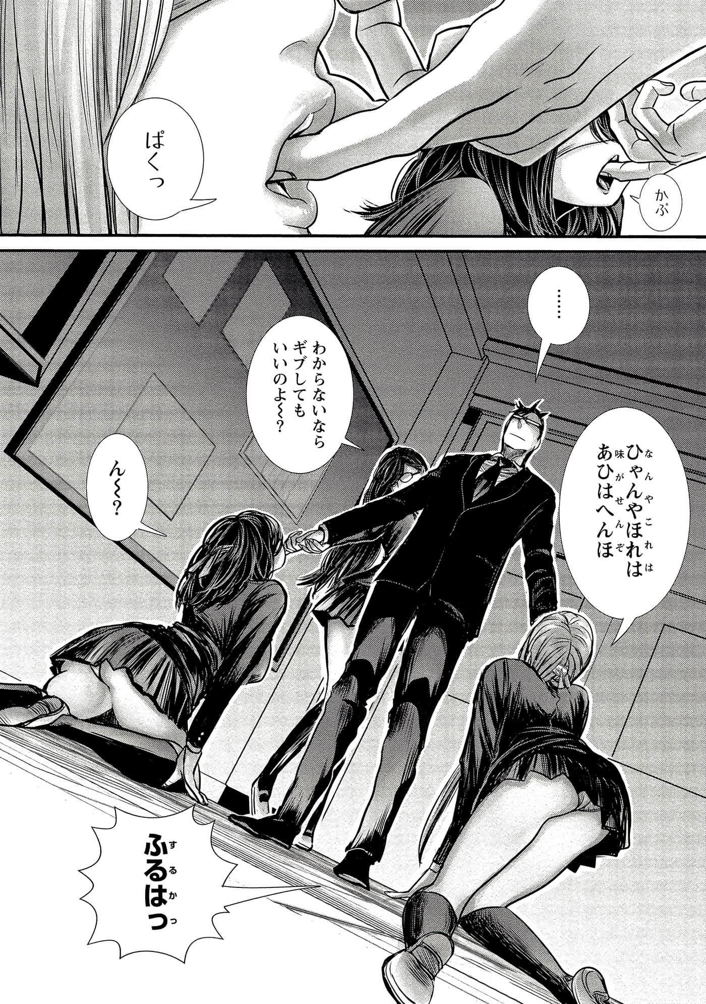 Page 74