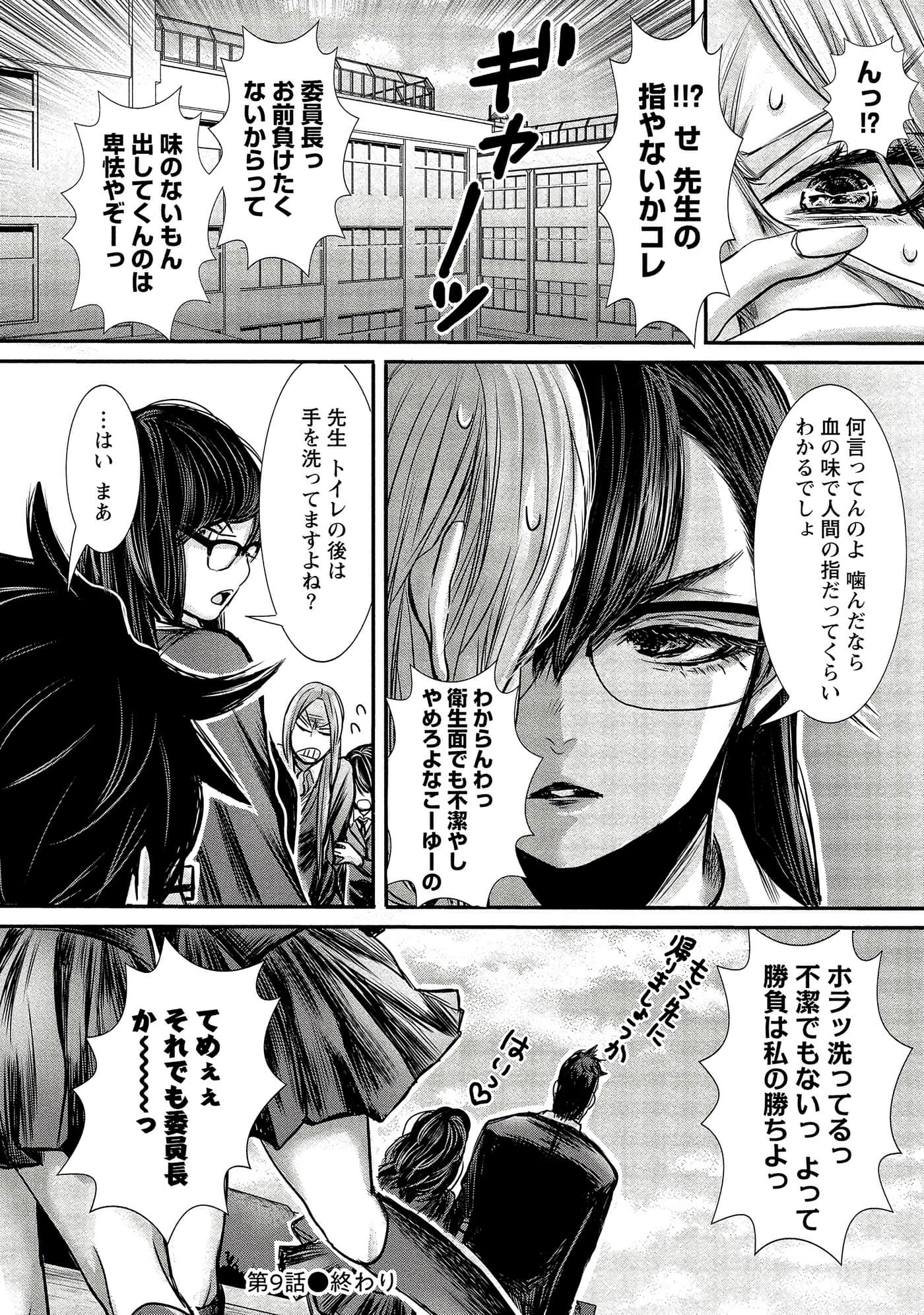 Page 76