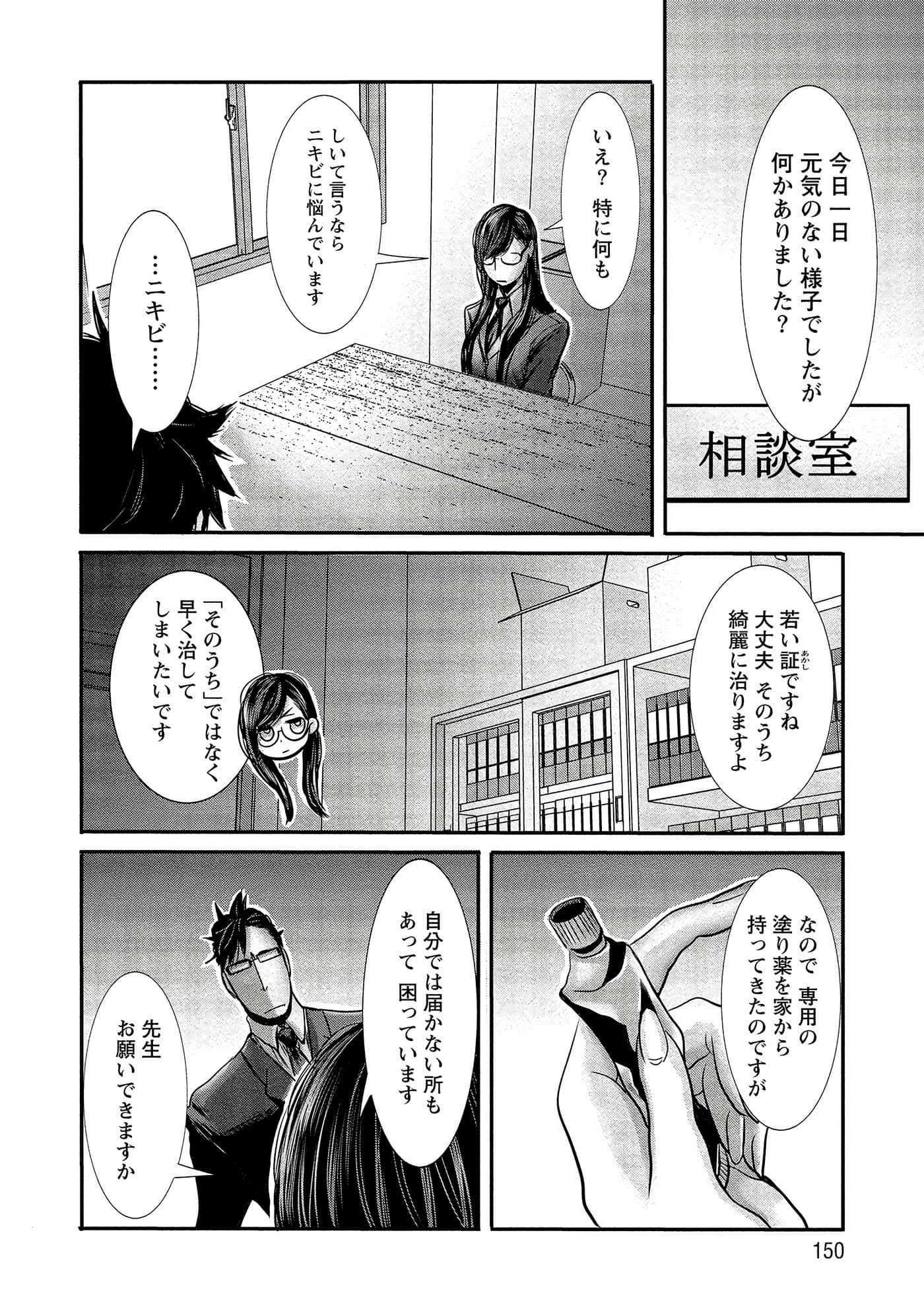 Page 82