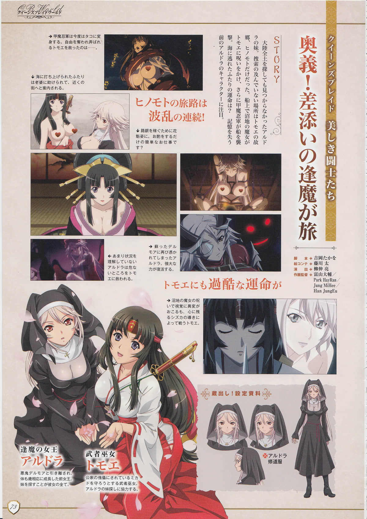 Page 76