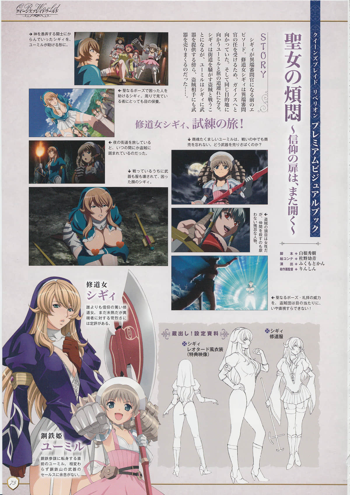 Page 78