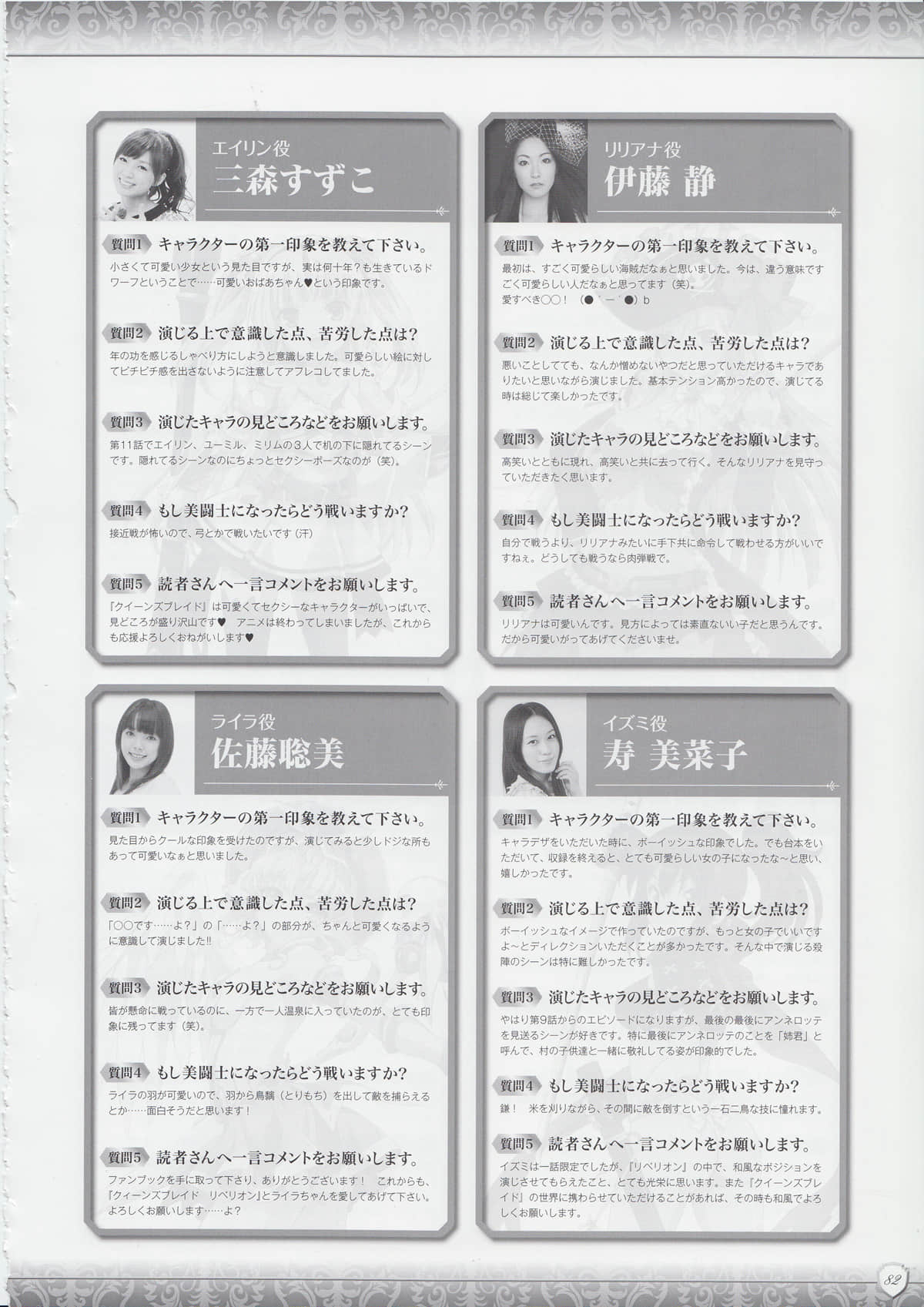 Page 85