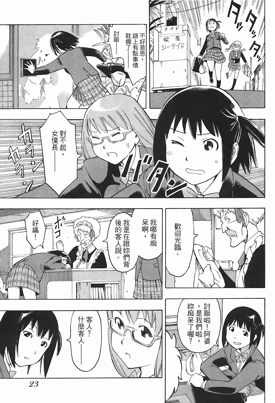 Page 26