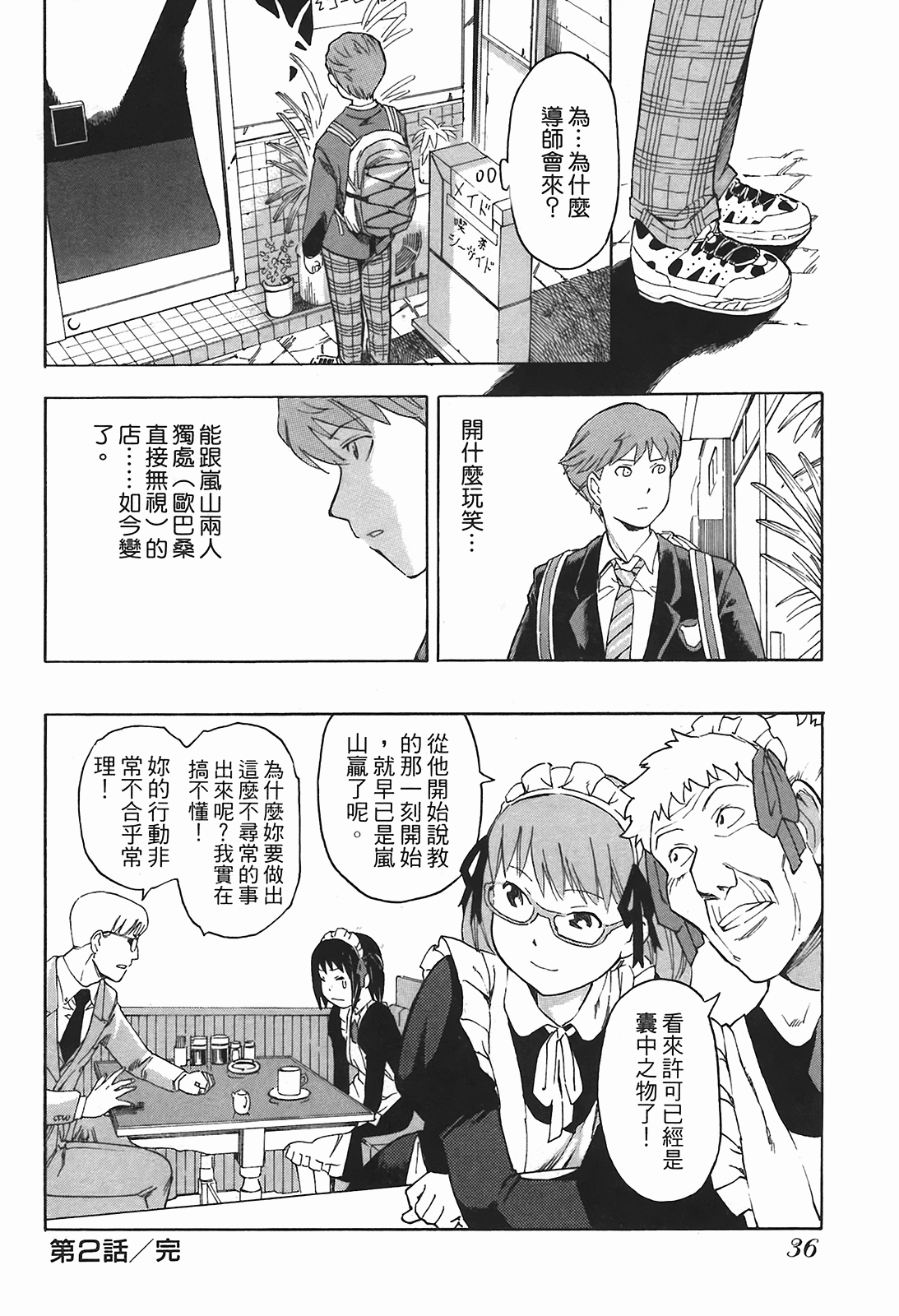Page 39