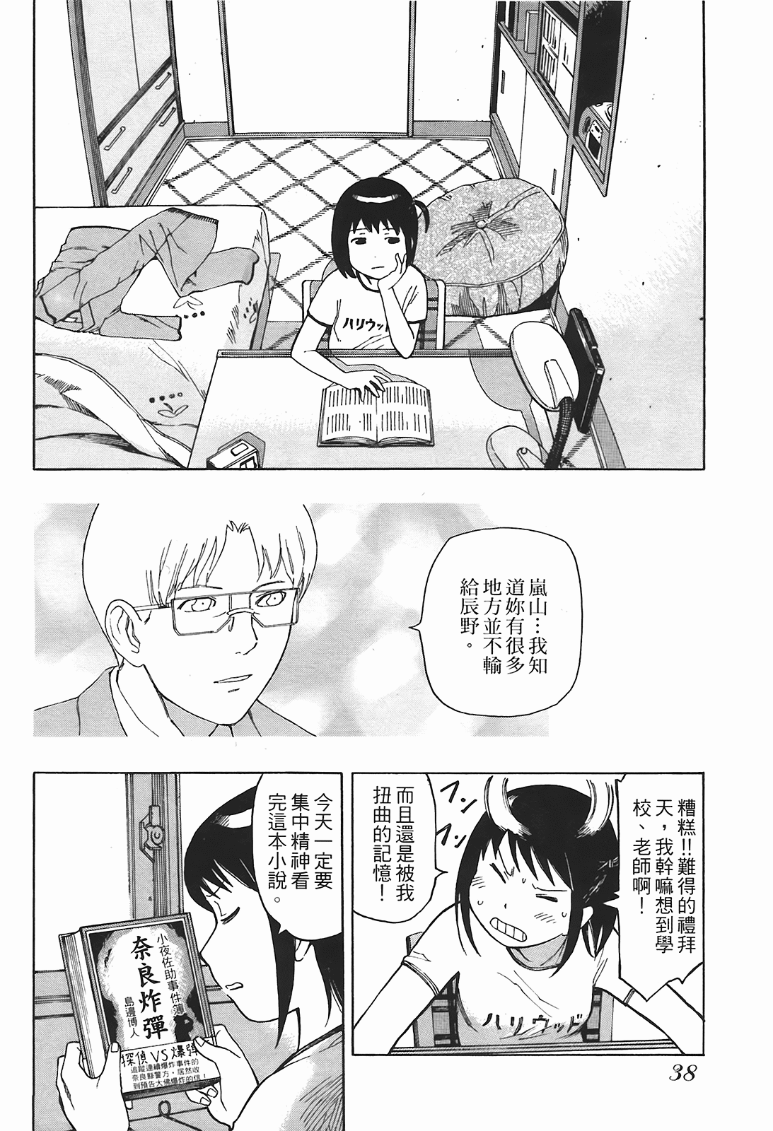Page 41