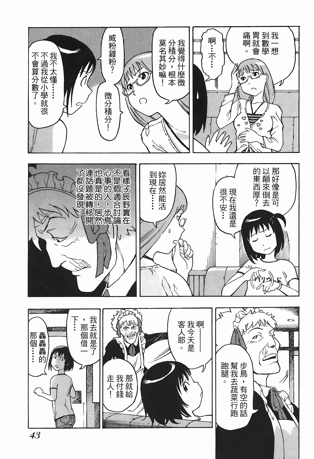 Page 46