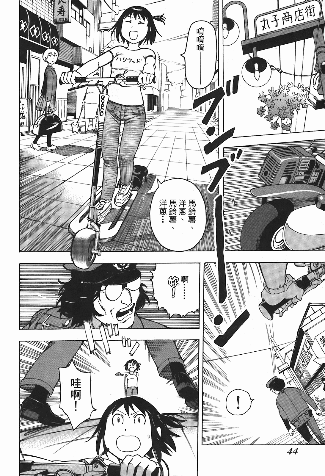 Page 47