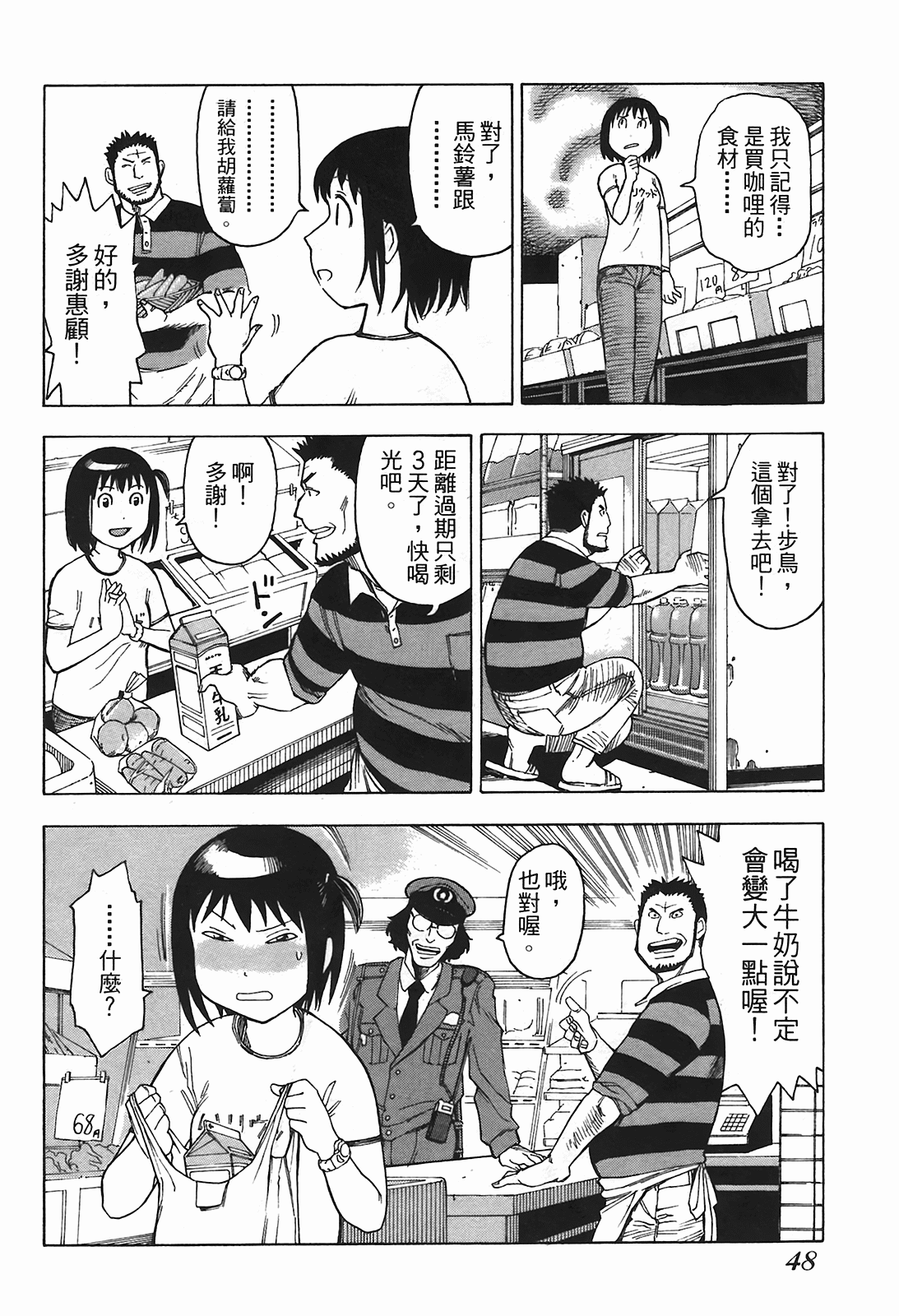 Page 51