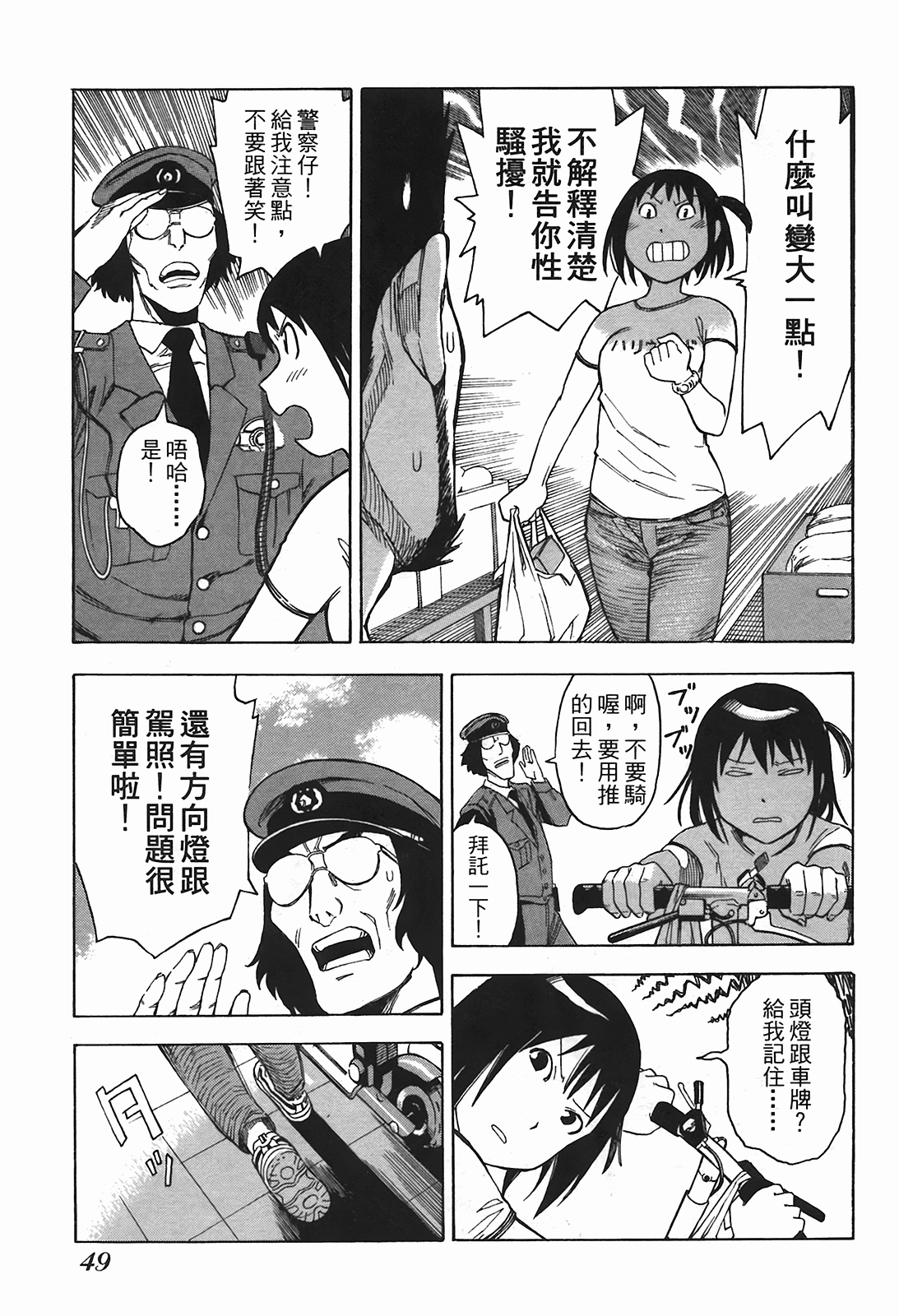 Page 52