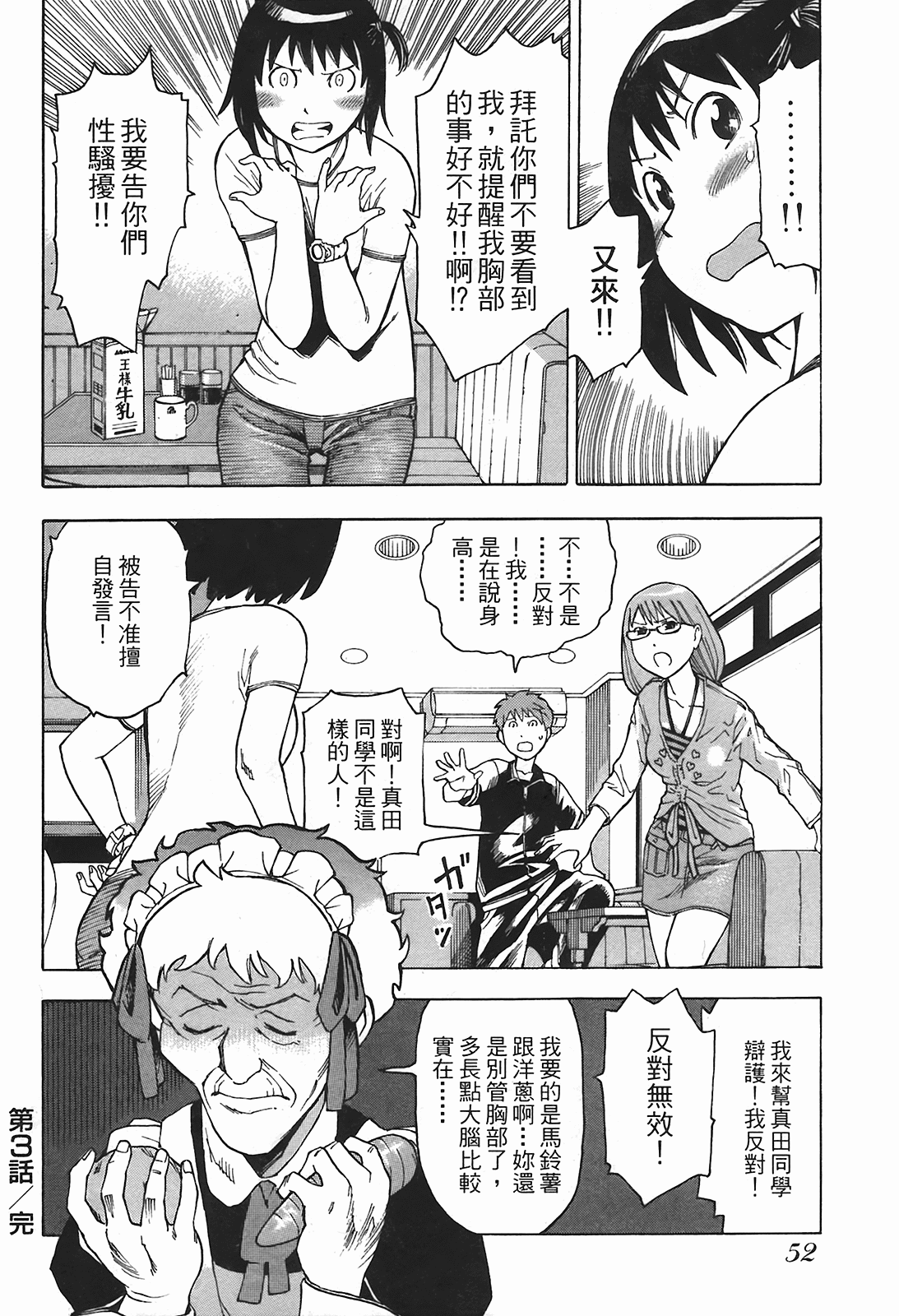 Page 55