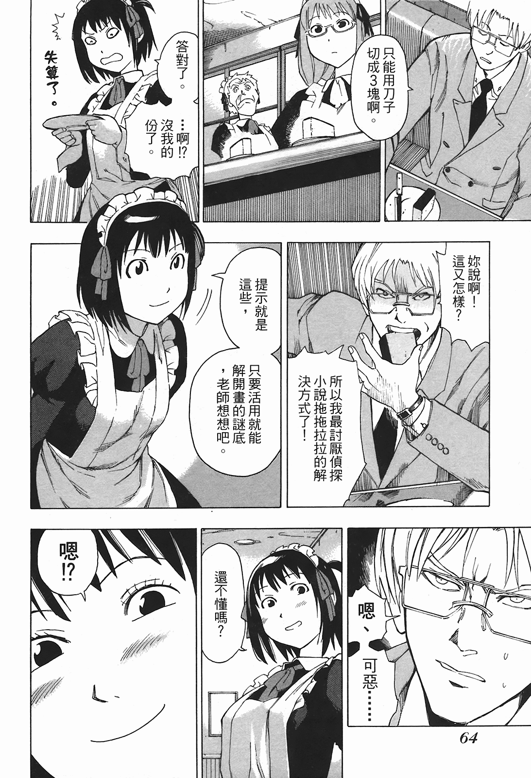 Page 67