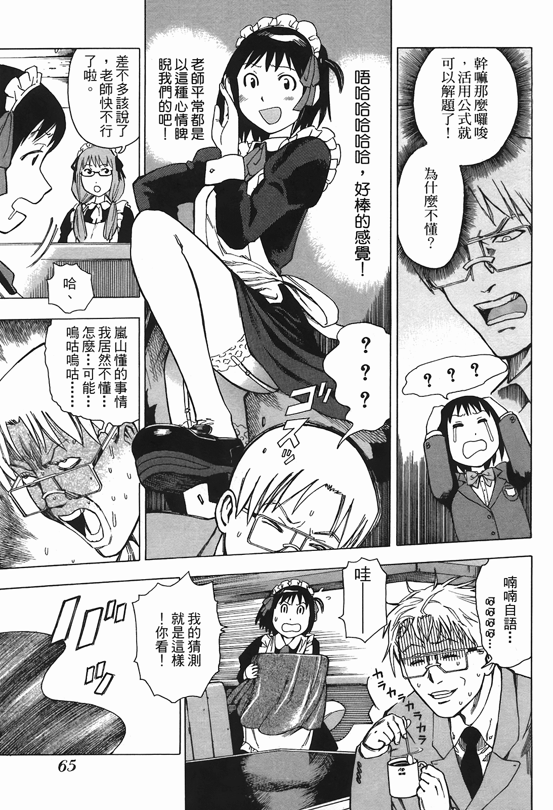 Page 68