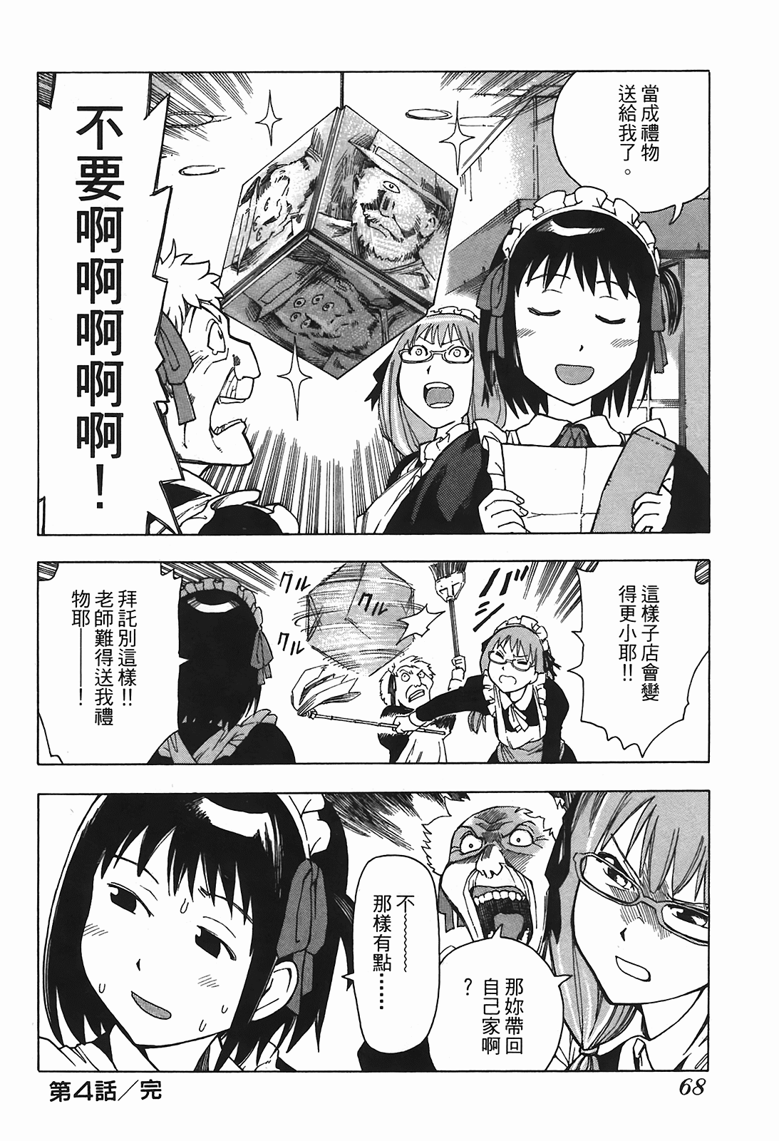 Page 71