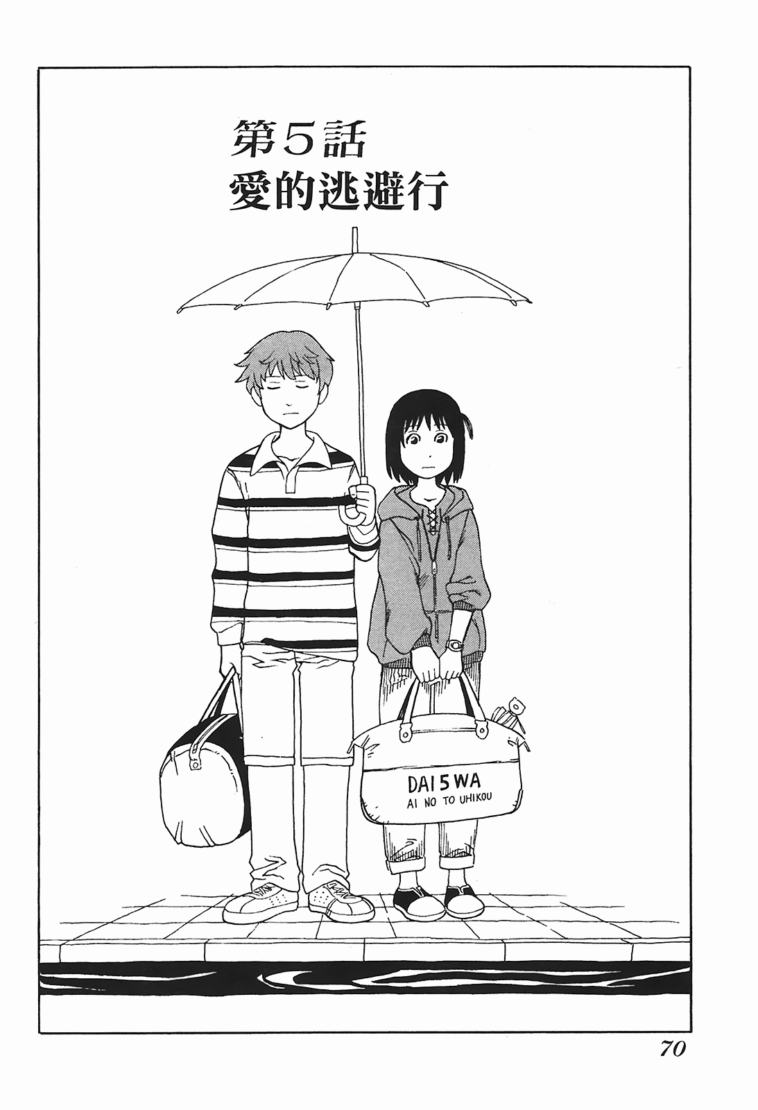 Page 73