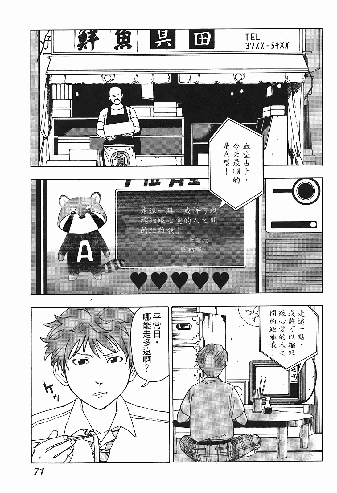 Page 74