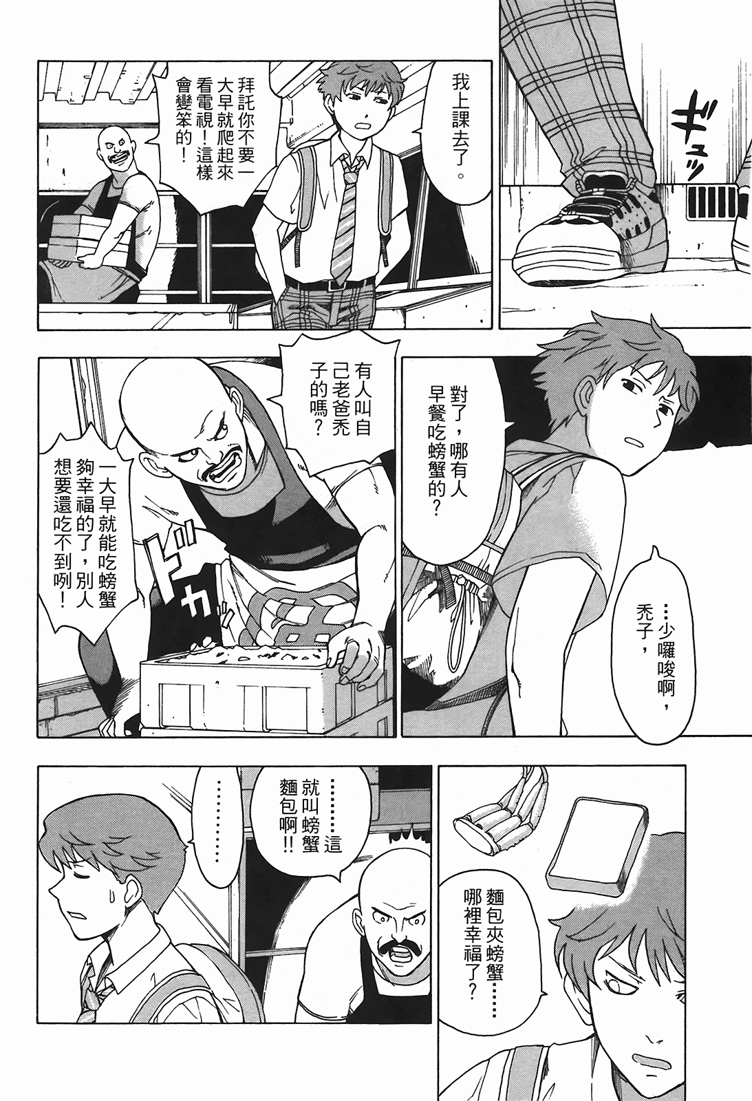 Page 75