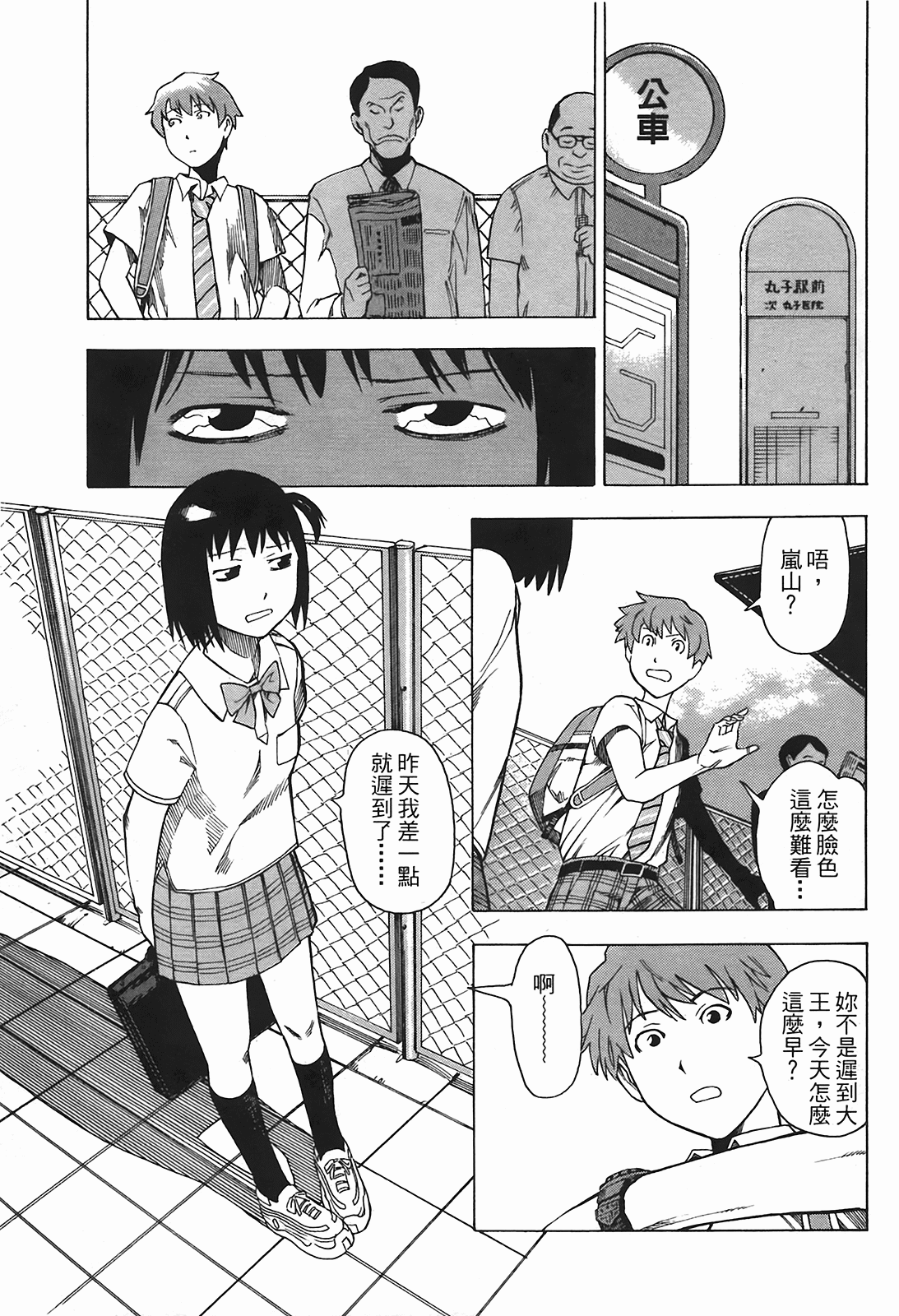 Page 76