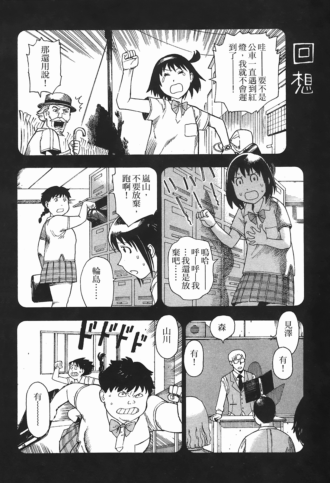 Page 77