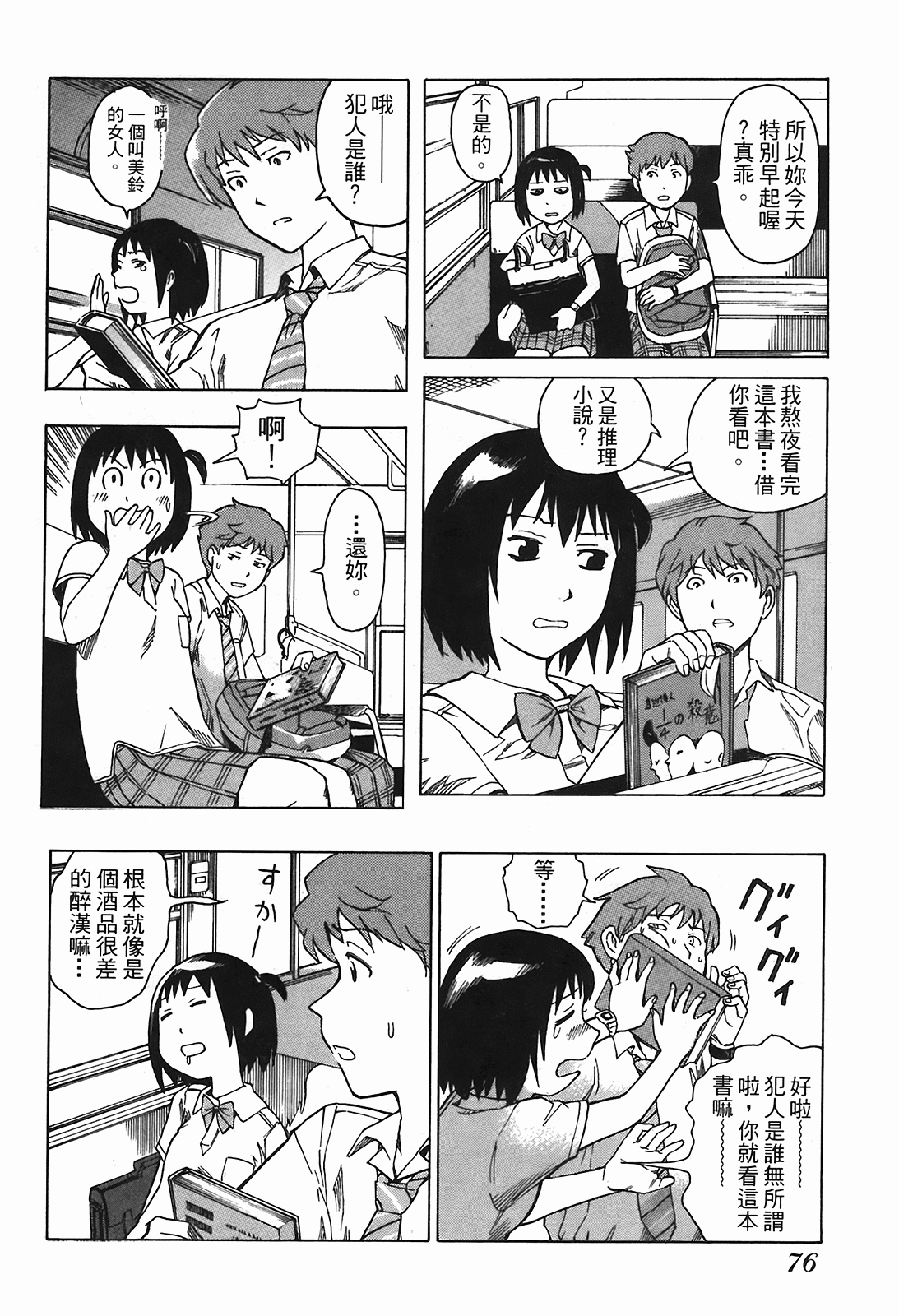 Page 79