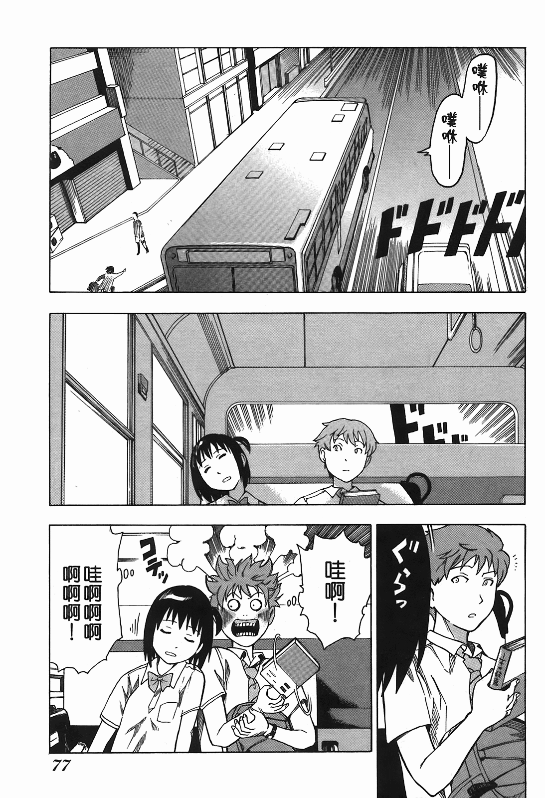Page 80