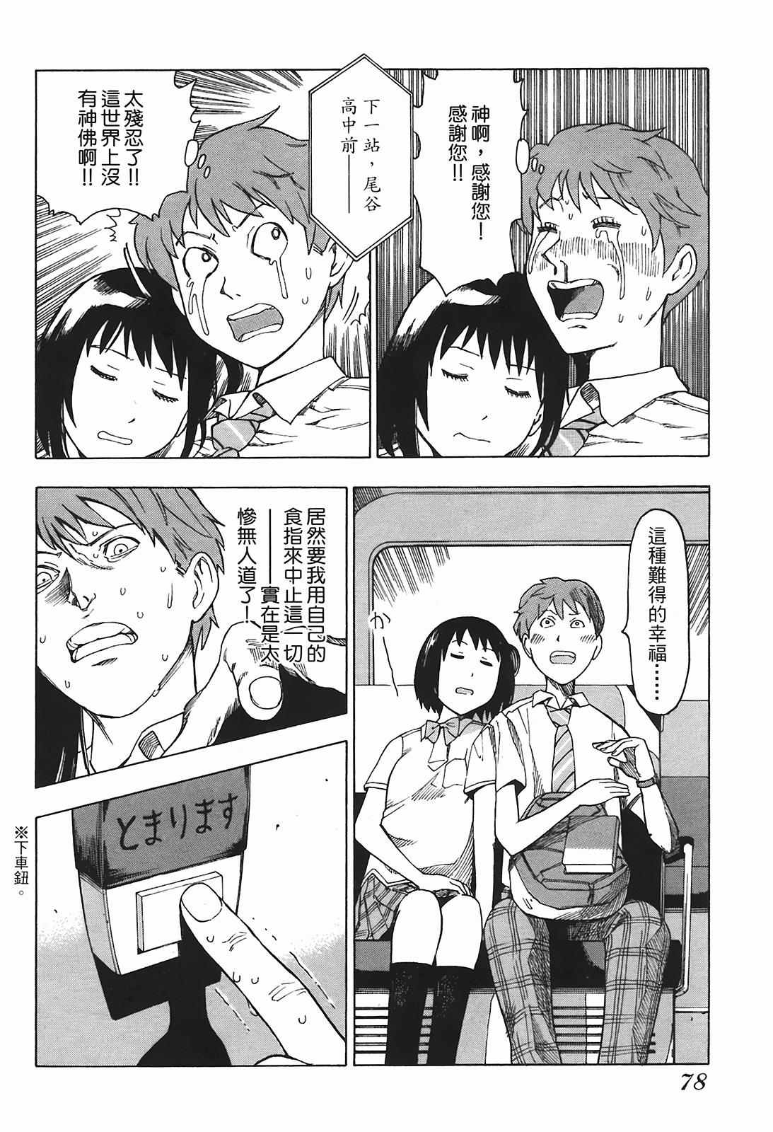 Page 81