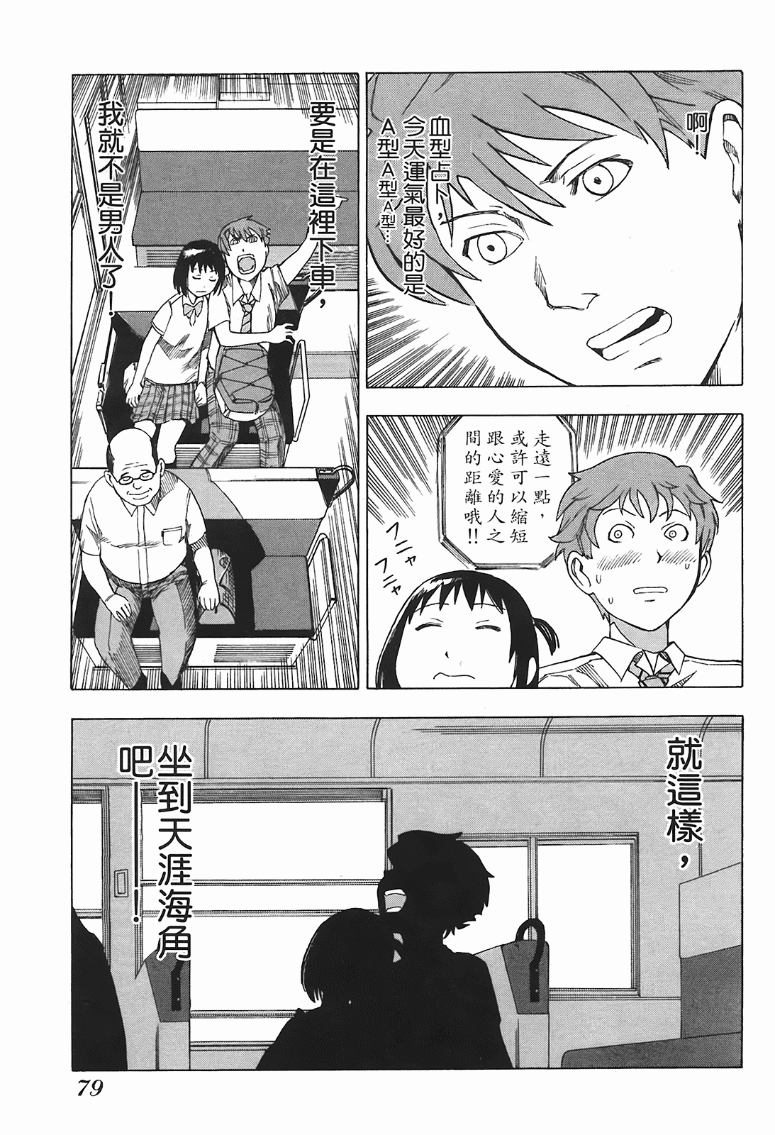 Page 82