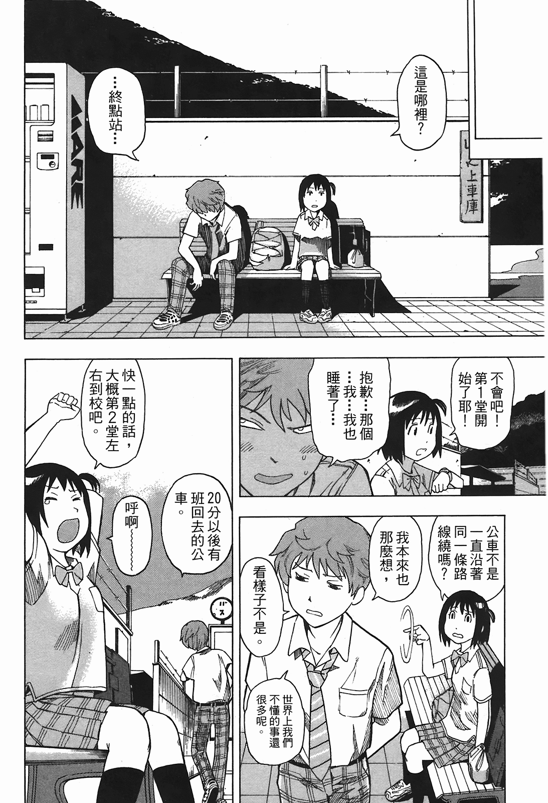 Page 83