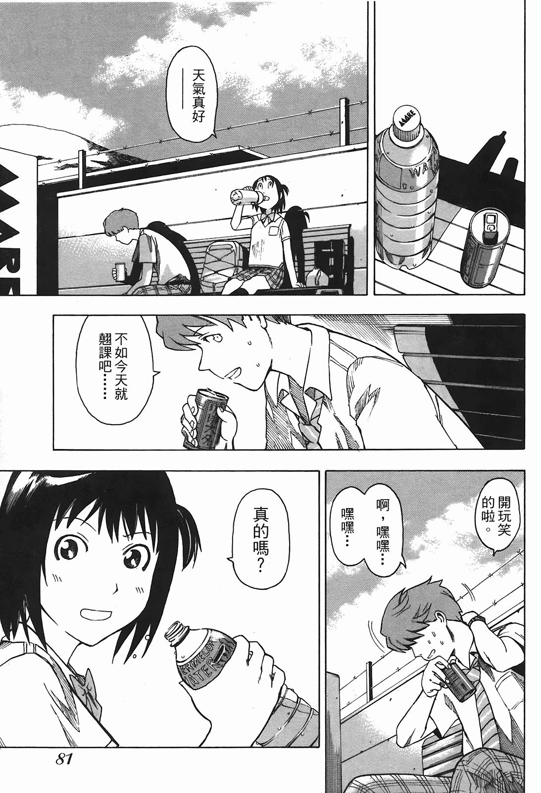 Page 84