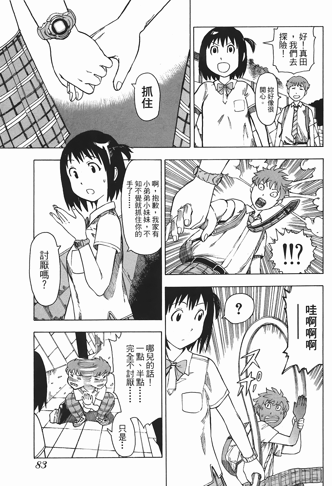 Page 86