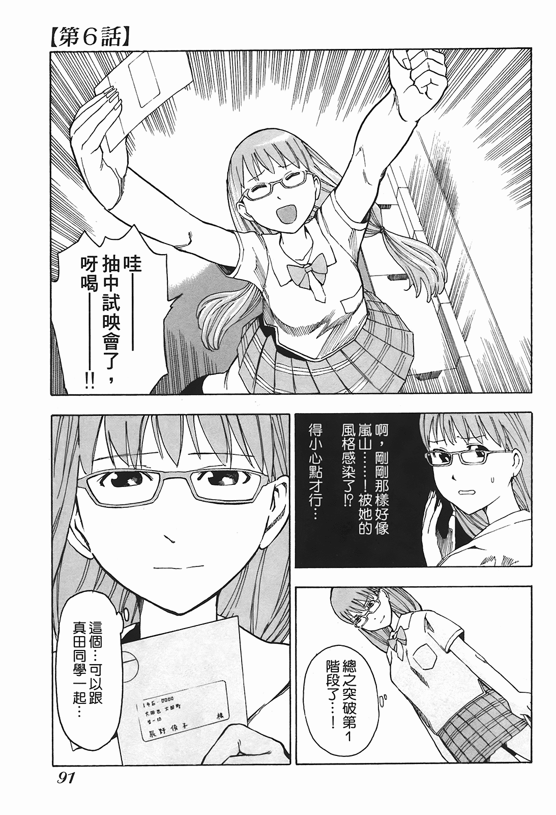 Page 94
