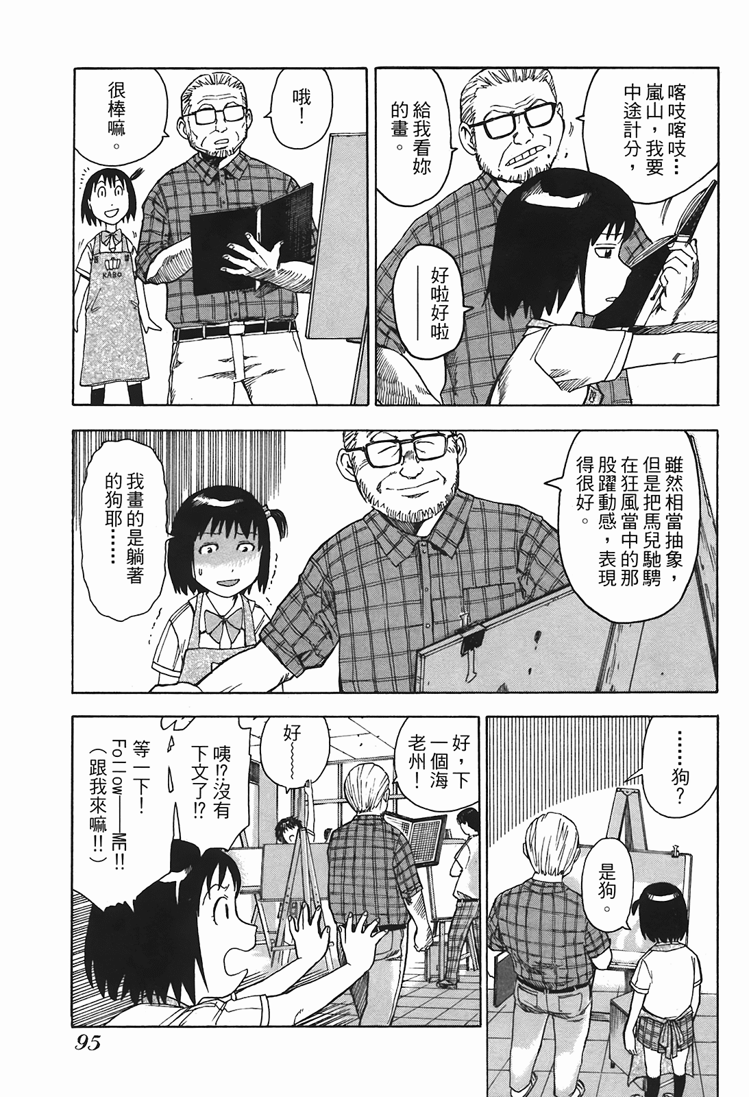 Page 98
