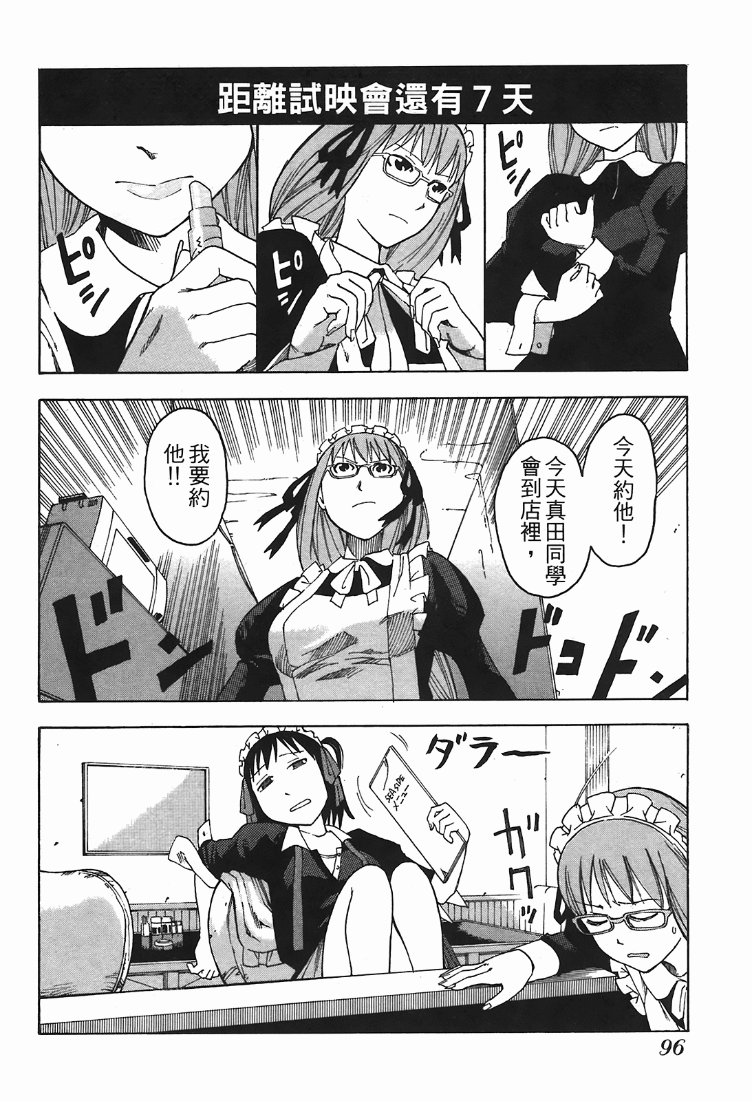 Page 99