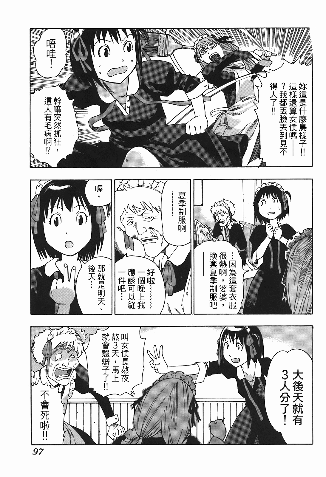 Page 100