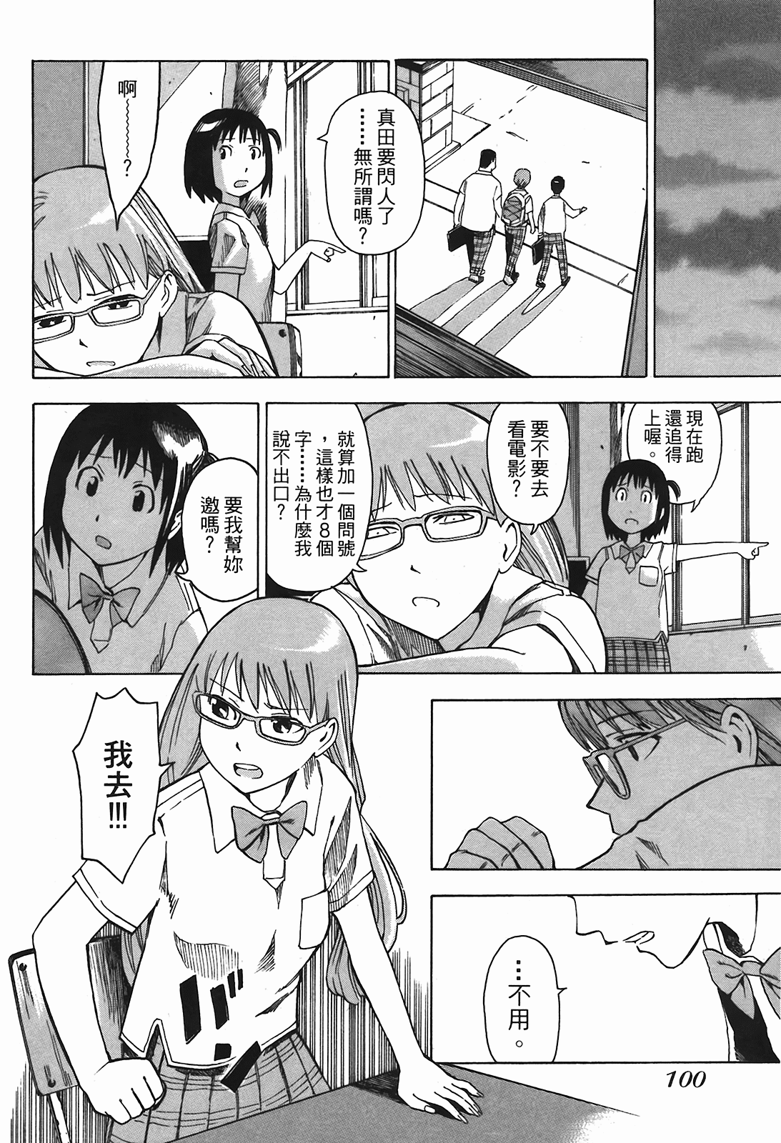 Page 103