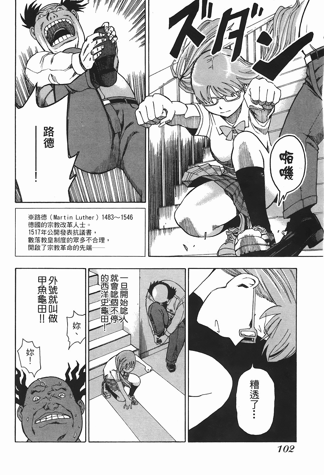 Page 105
