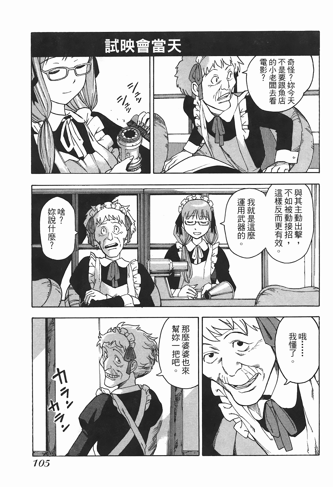 Page 108