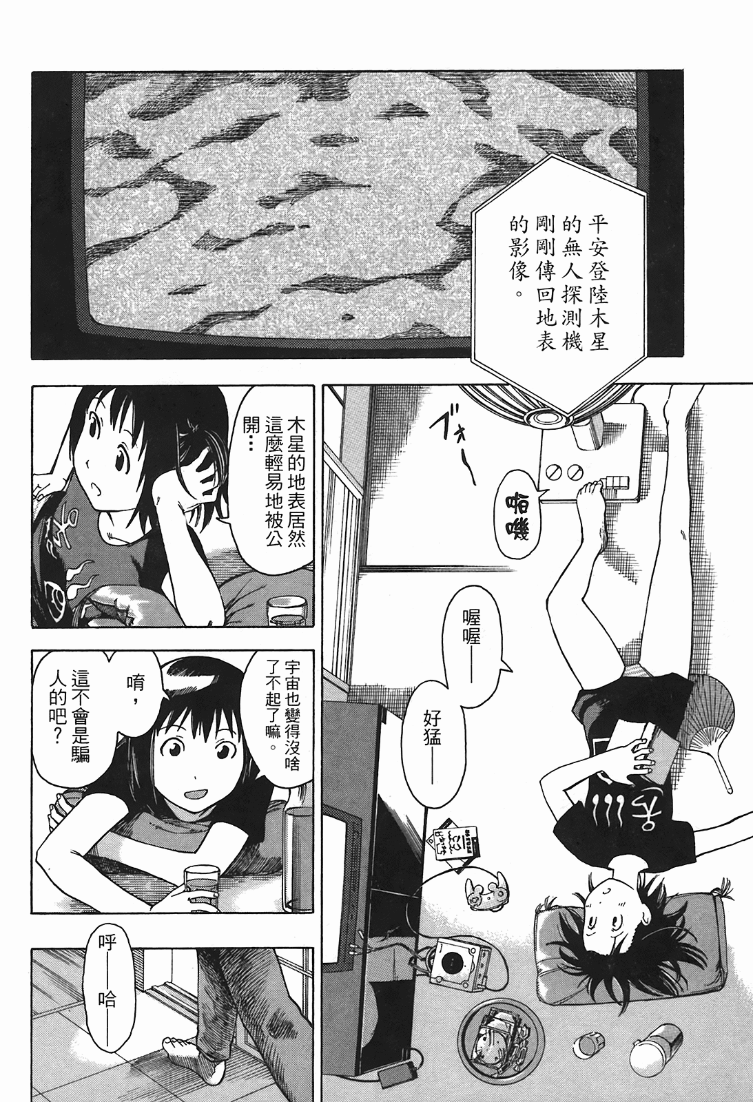 Page 111