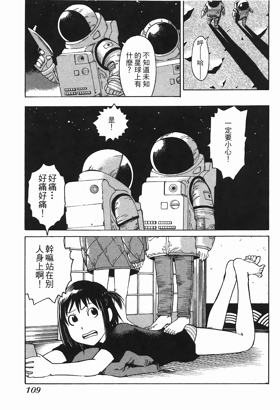 Page 112