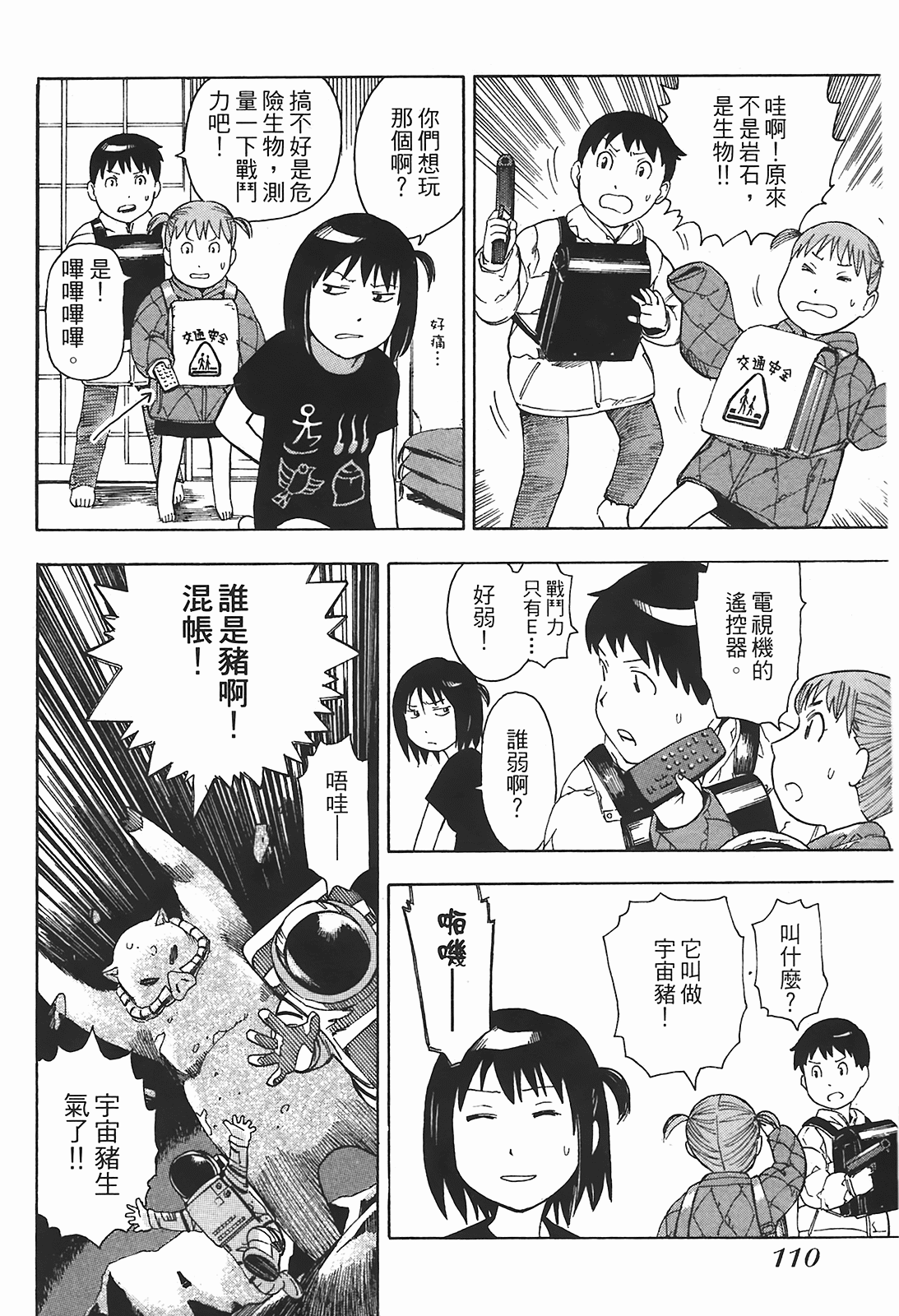 Page 113