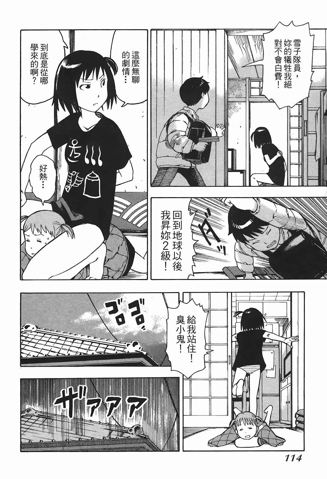 Page 117