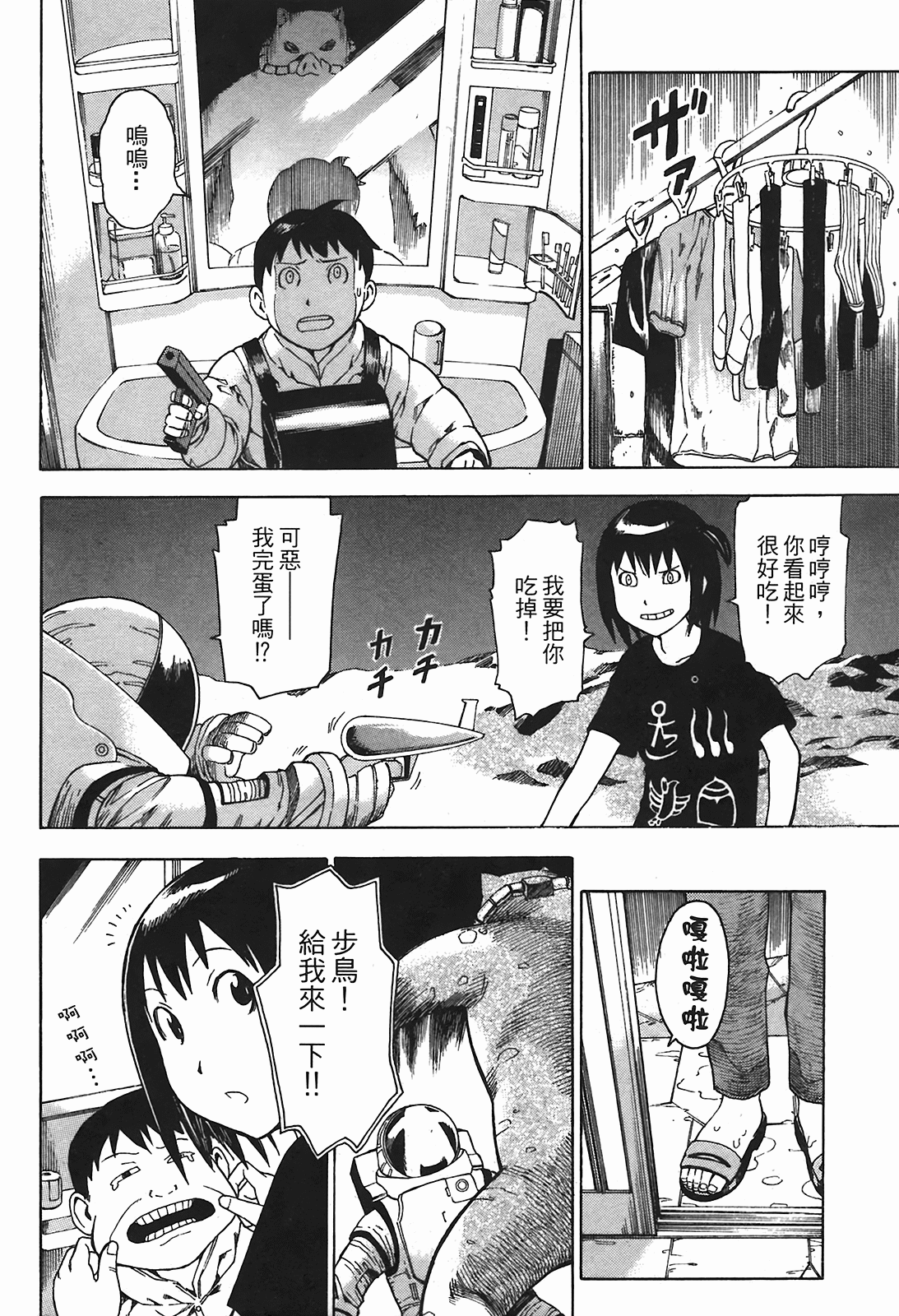 Page 119