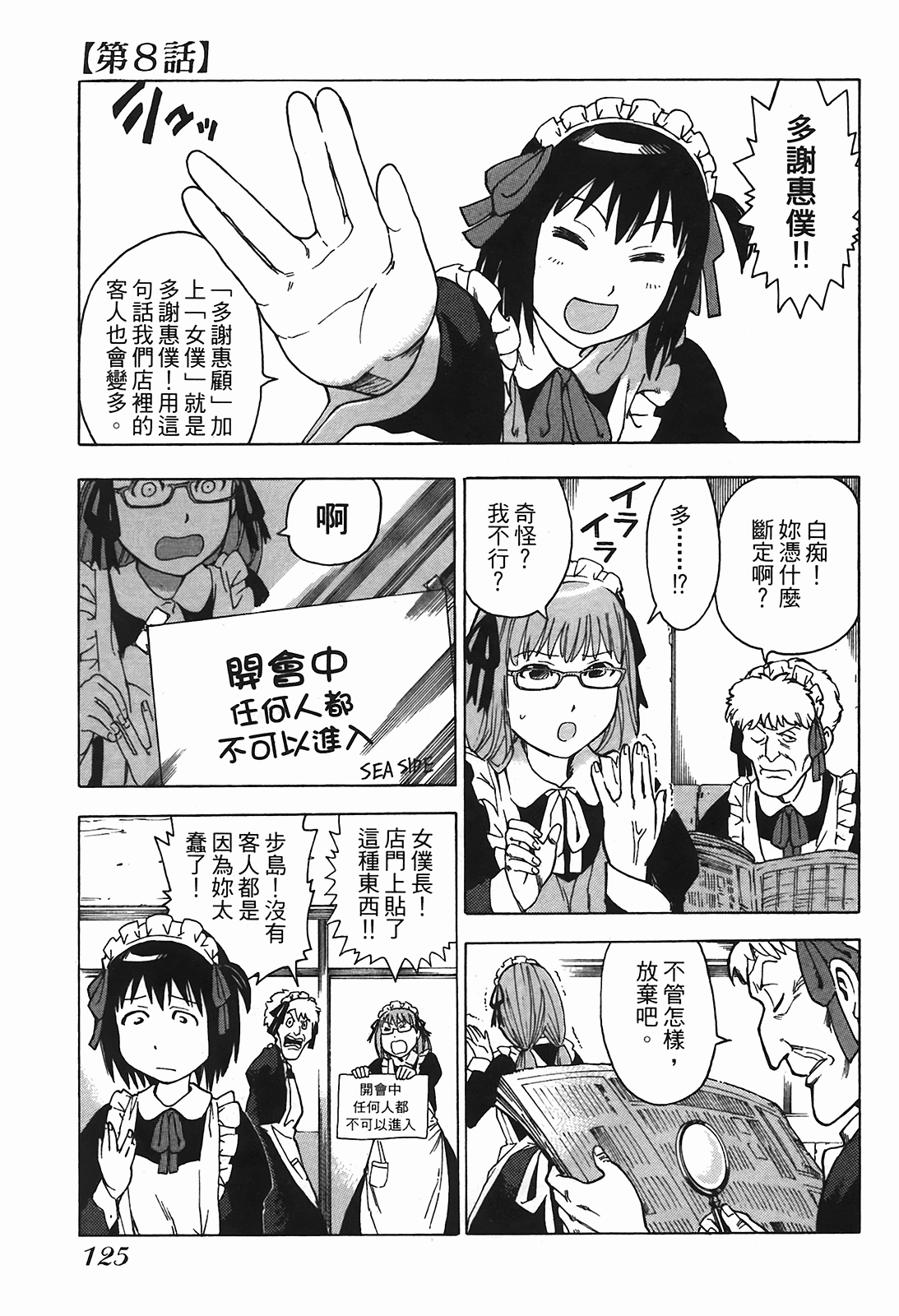 Page 128