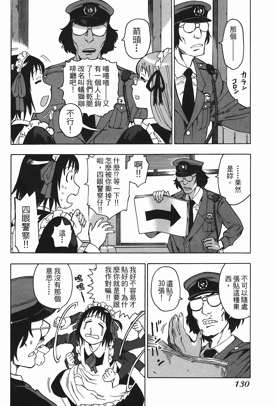 Page 133