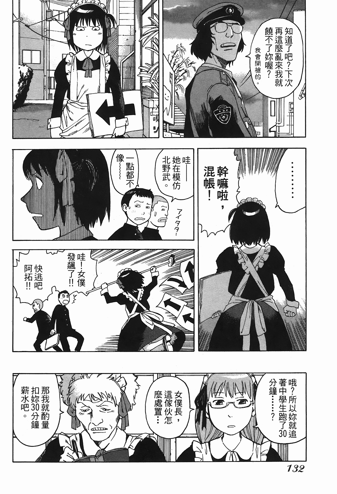Page 135